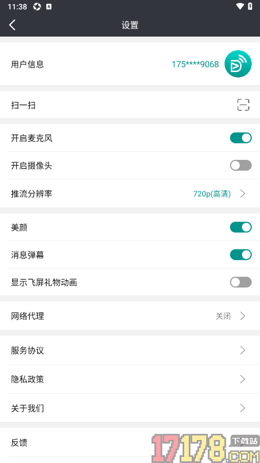 拓麦会议手机版设置不显示飞屏礼物动画的方法