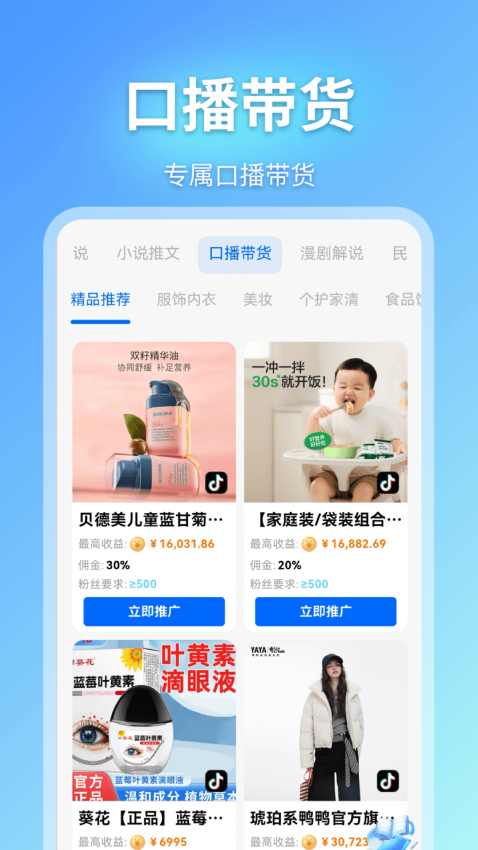 即影大师升级版软件v2.7.0截图3