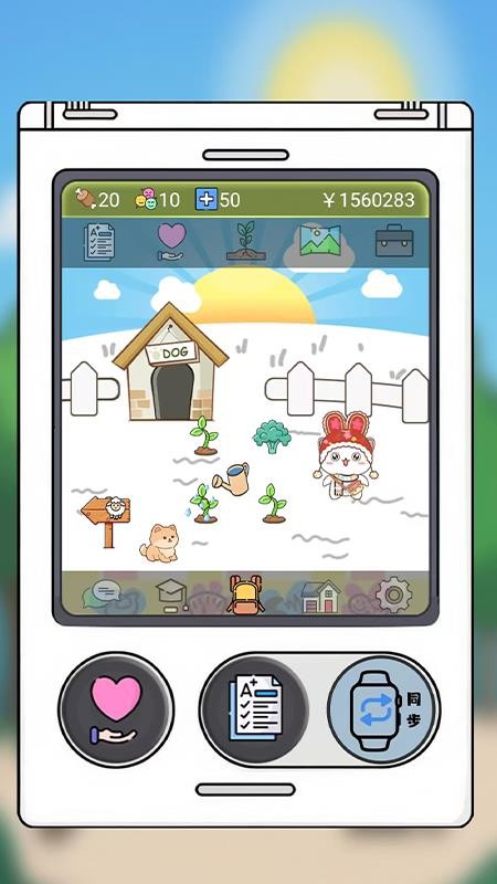 电子宠物机appv1.38截图3