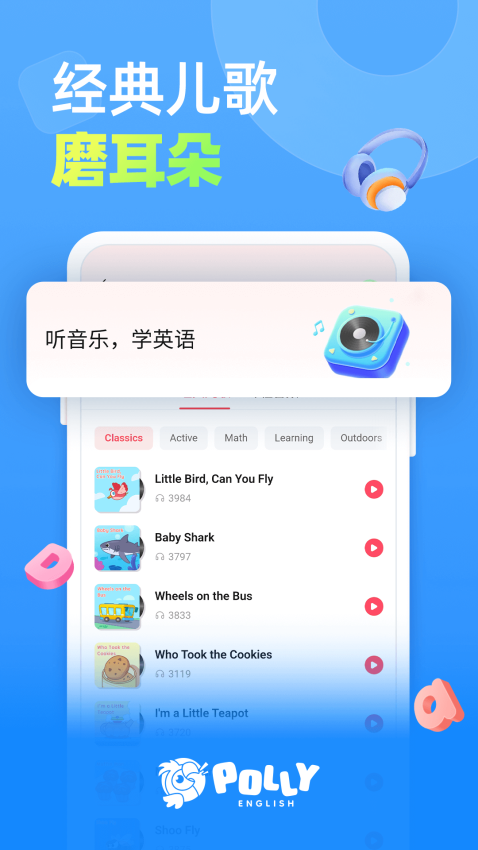 PollyEnglish最新版v25.9.1截图3