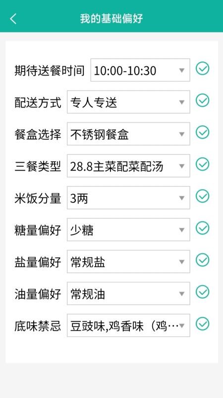 八佰族服务平台最新版v1.6.9截图4