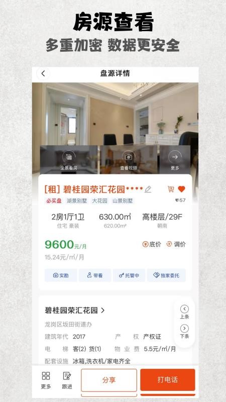 鼎尖软件v9.9.319截图4