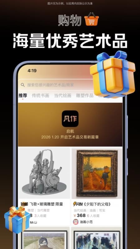 凡作appv1.0.2截图1