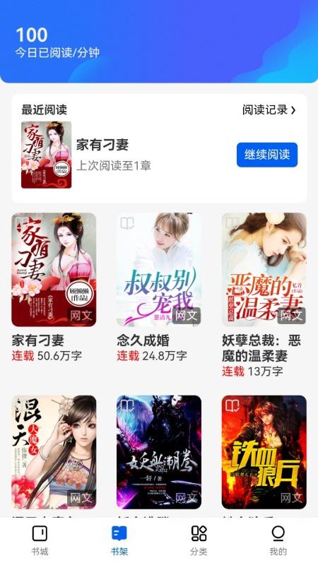 云梦轩手机版v1.0.0截图2