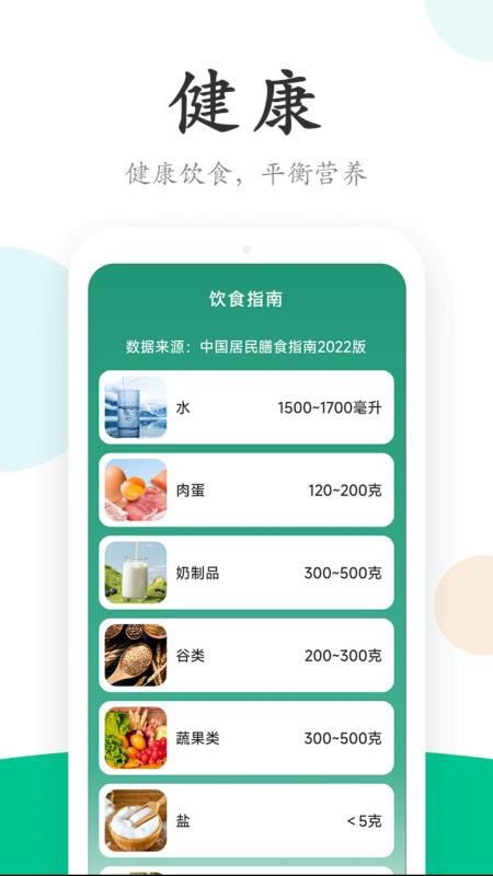 行云走路手机版v1.5.2.6截图2