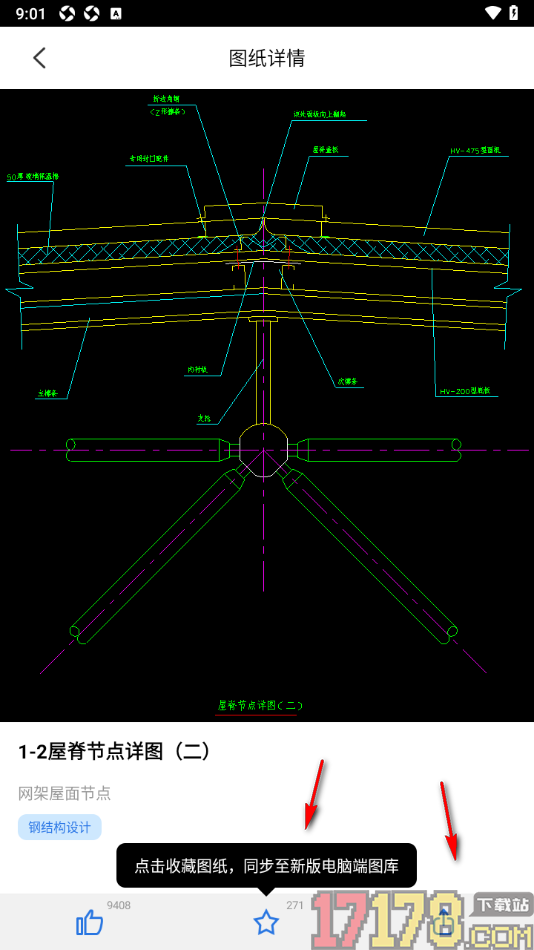 CAD迷你看图手机版添加图库的方法
