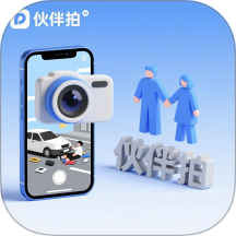 伙伴拍免费版 v1.0.0