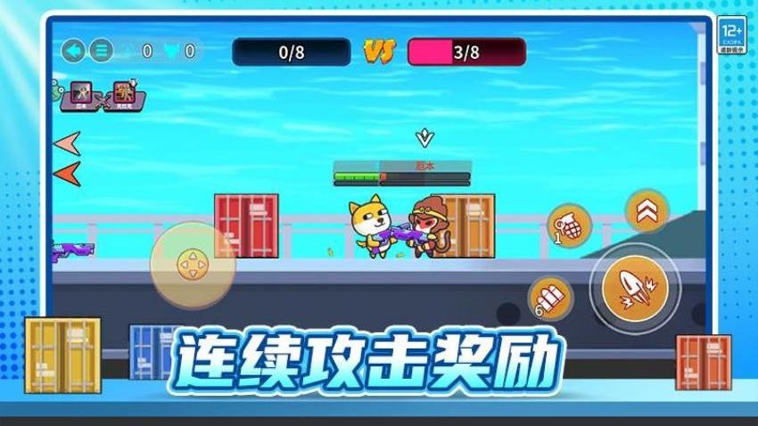 街头大乱斗手游v1.0.2截图2