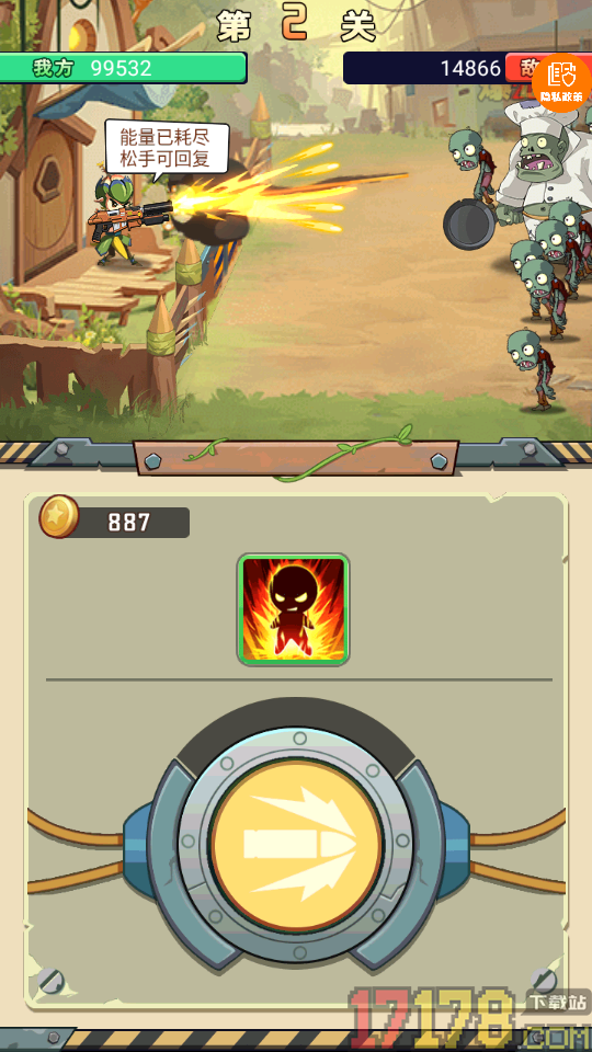 僵尸植物大作战手游