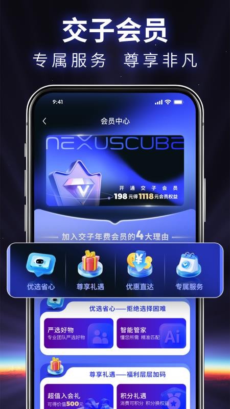 交子立方官网版v1.6.3截图3