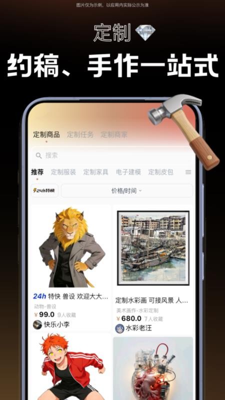 凡作appv1.0.2截图2