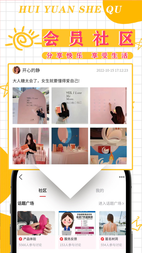 佰私情趣成人用品商城官网版v6.122.0截图2