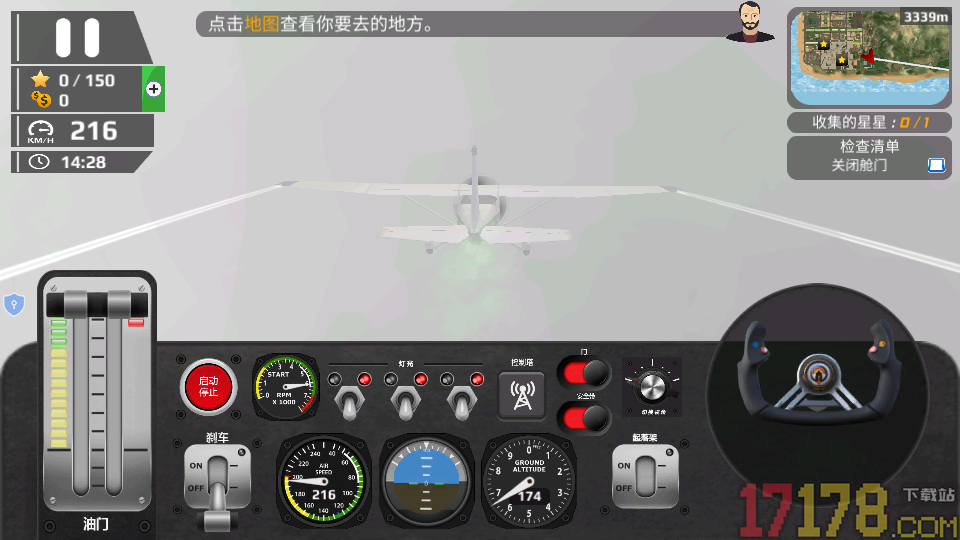 真实飞行模拟器手游
