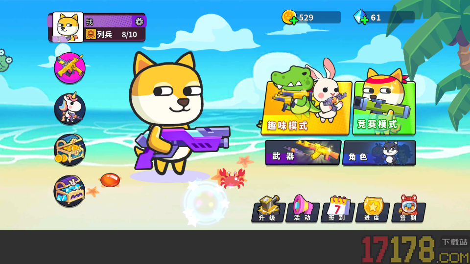 街头大乱斗手游