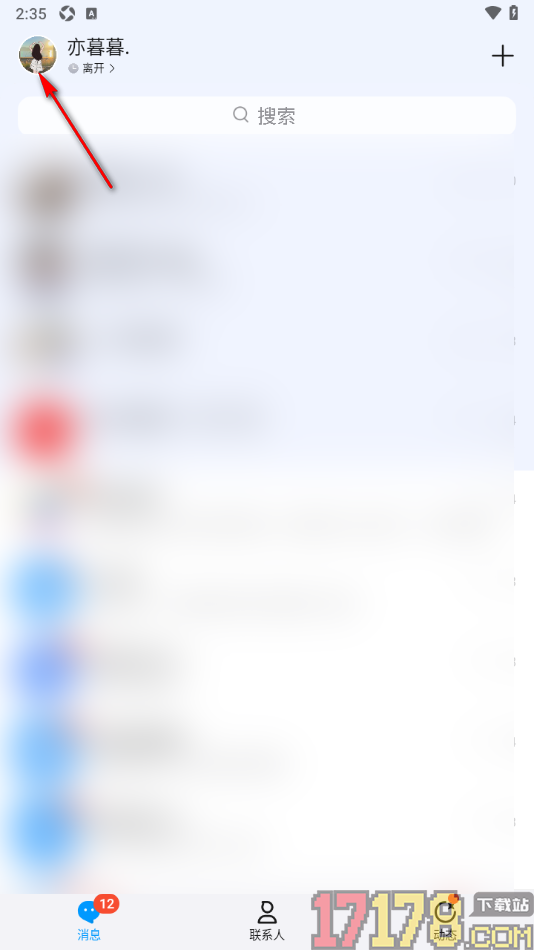 qq手机版设置将拍摄或编辑后的图片保存到系统相册的方法