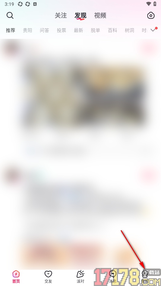 LesPark手机版设置移动网络中视频自动播放的方法