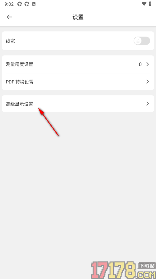 CAD迷你看图手机版设置启用快捷命令的方法