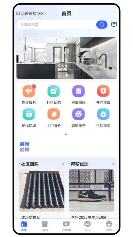 帮呀帮APP手机版v1.0.0截图3
