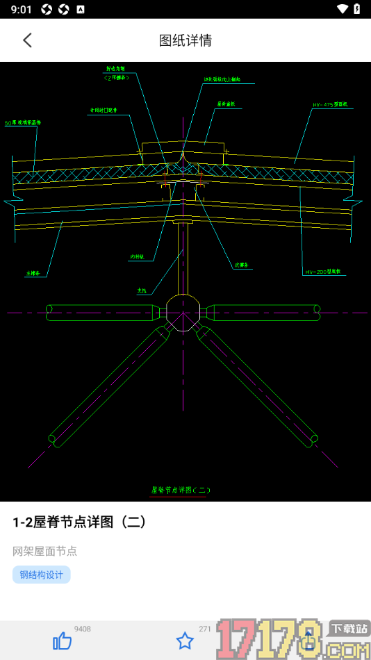 CAD迷你看图手机版添加图库的方法
