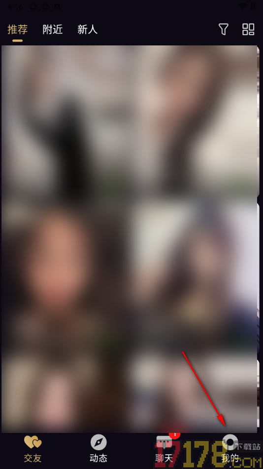 小圈约手机版绑定微信账号的方法