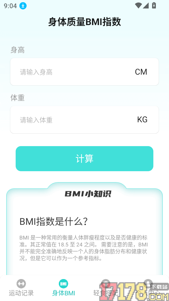 律动飞扬官网版