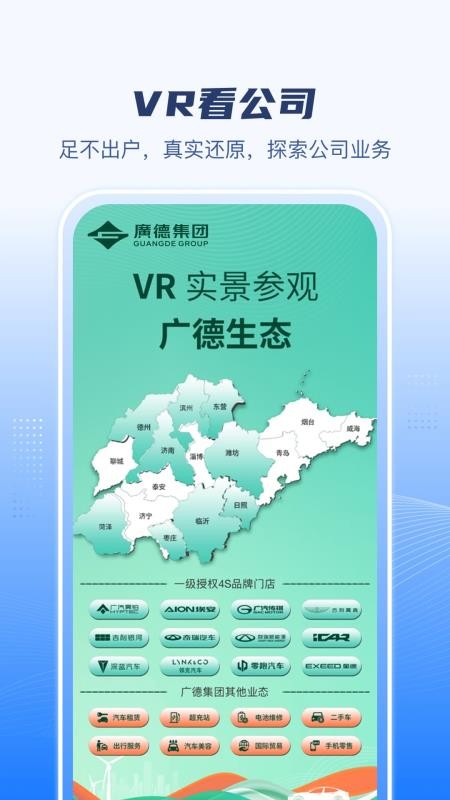 广德生态appv1.0.32截图3
