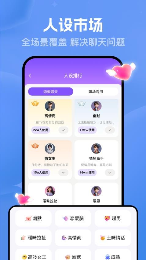 猫狗恋爱旧版本v4.0.0截图2