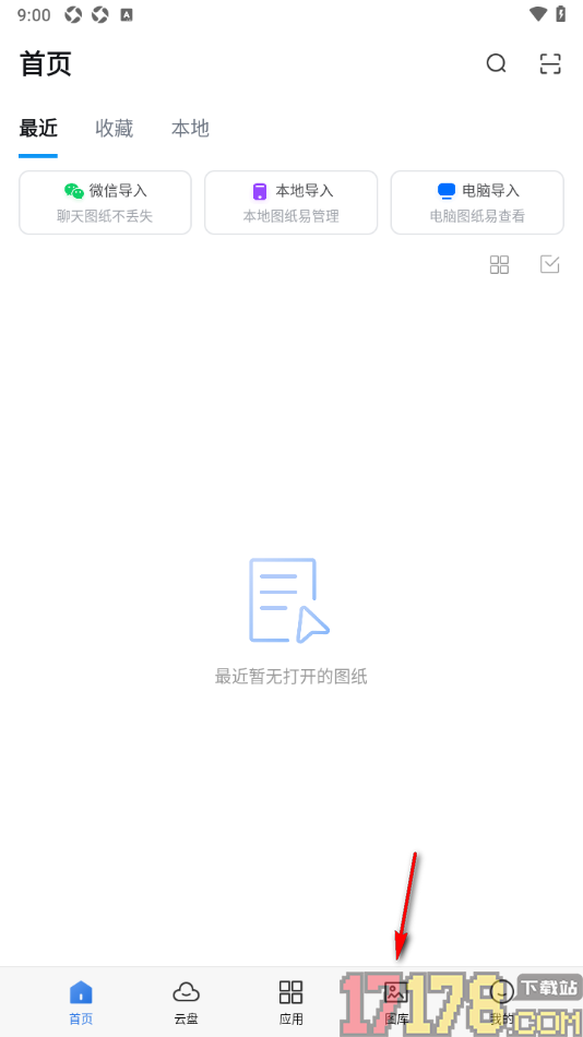 CAD迷你看图手机版添加图库的方法