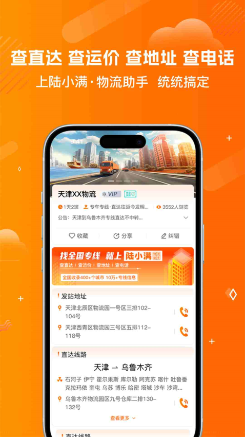 陆小满appv4.6.1截图3