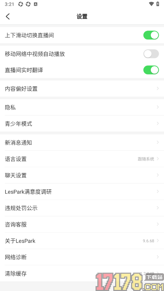 LesPark手机版设置启用直播间实时翻译功能的方法