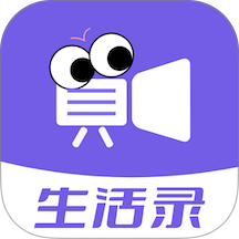 生活录app v1.8.0