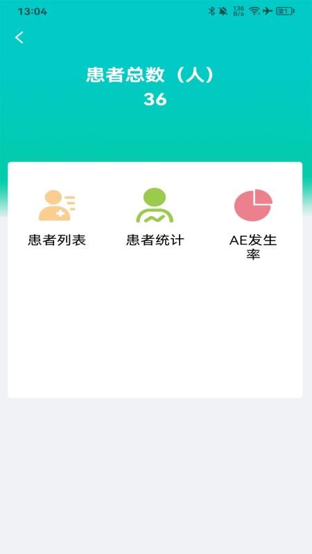 好医佳德医生版官方版v1.1.1截图3