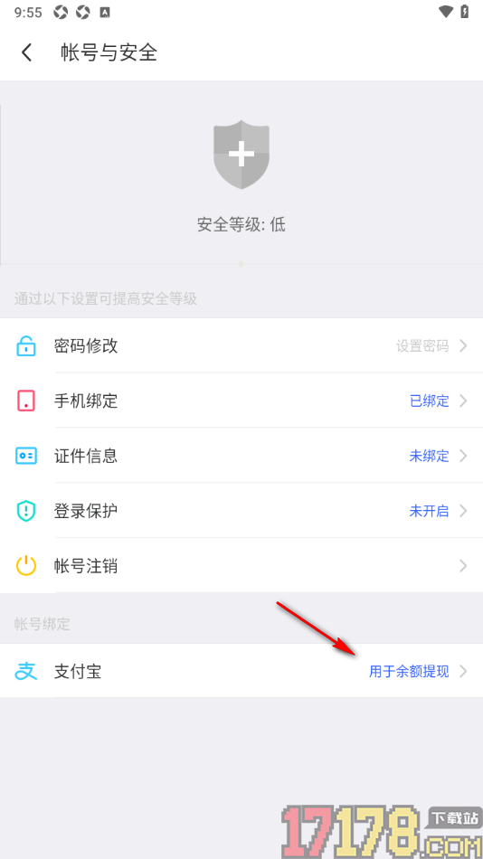 陌陌极速版手机版绑定支付宝进行余额提现的方法