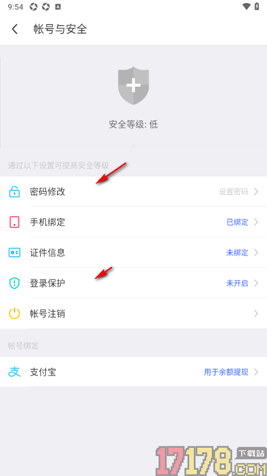陌陌极速版手机版授权绑定证件信息的方法