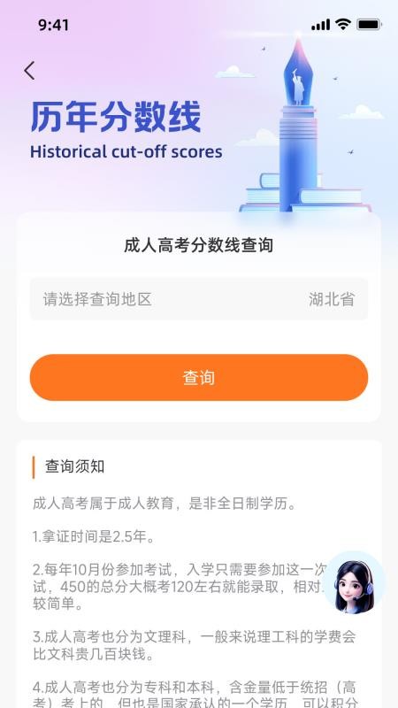 成录手机版v1.0.0截图1