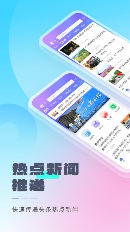 南充融媒官方版v4.6.0截图2