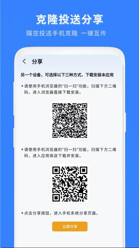 互传文件传输助手appv15.2.0截图3