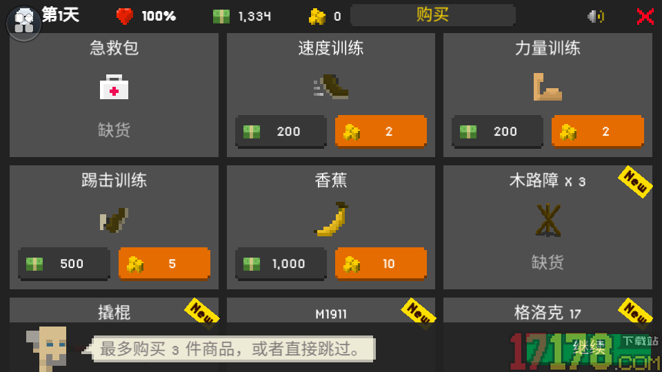 僵尸绝地求生手游