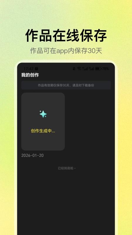 DeepAI漫剧最新版v1.0.0截图5