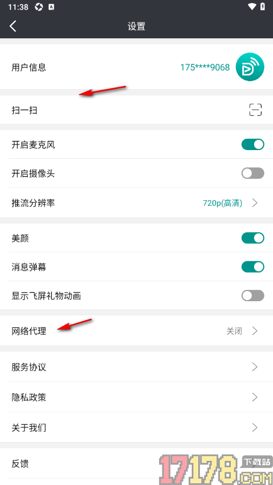 拓麦会议手机版设置不显示飞屏礼物动画的方法