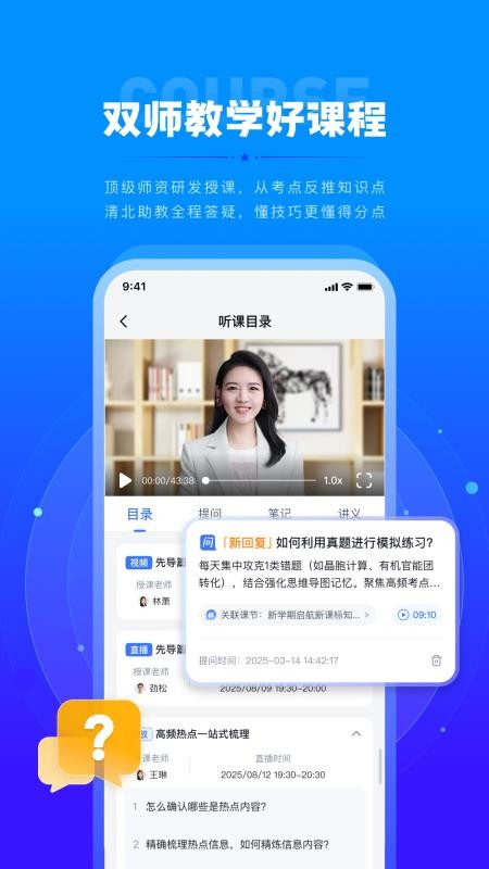 华清园在线官网版v1.0.2截图3