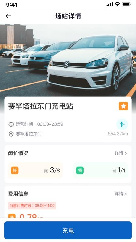 唐山能源手机版v2.0.0截图2