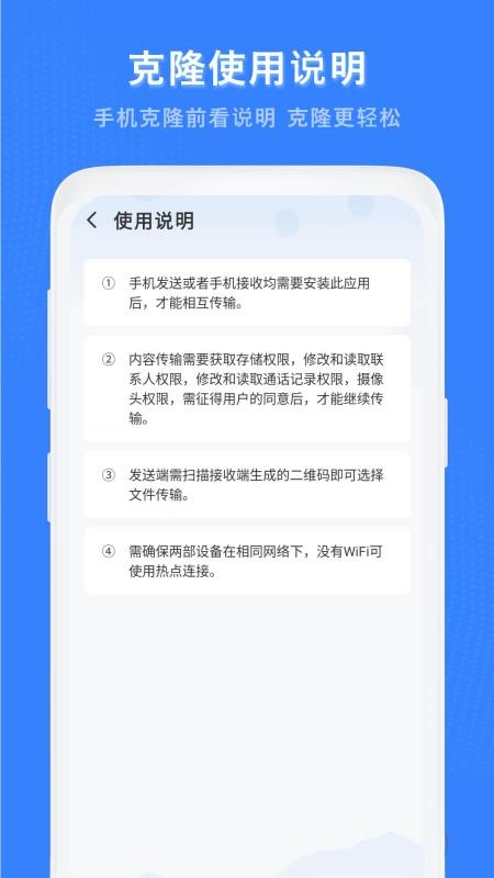互传文件传输助手appv15.2.0截图4