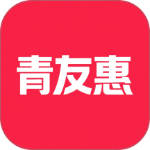 青友惠软件 v1.1.19