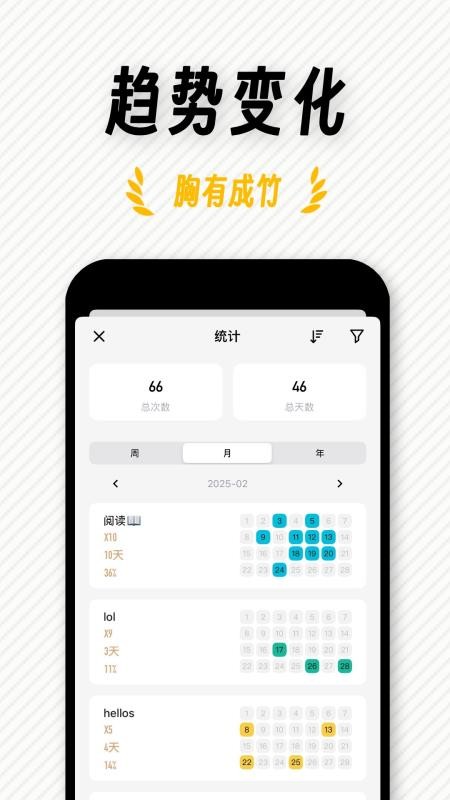 FastLog安卓版v1.0.0截图4