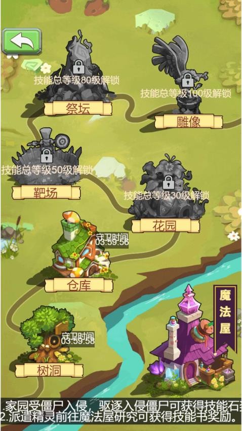 僵尸植物大作战手游v1.1.0截图4