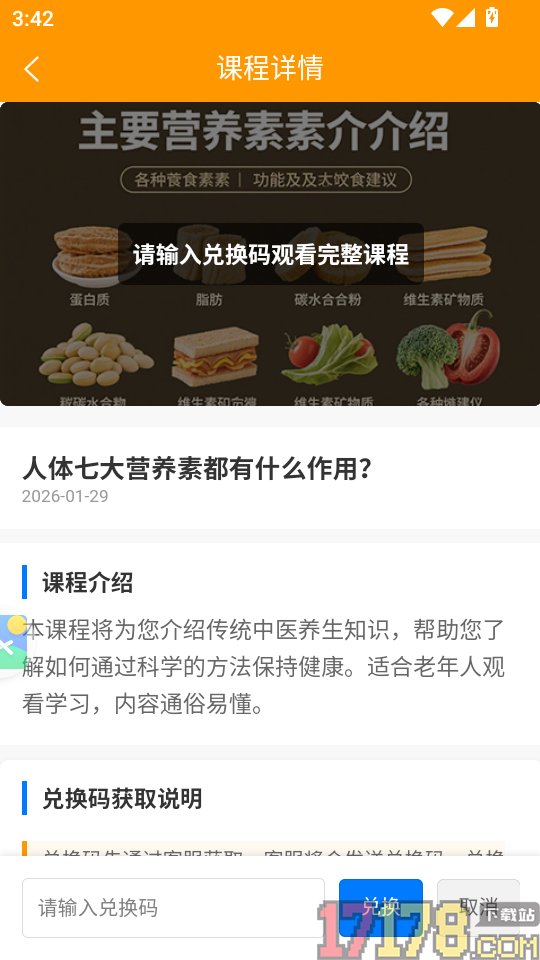 金玉满堂健康app