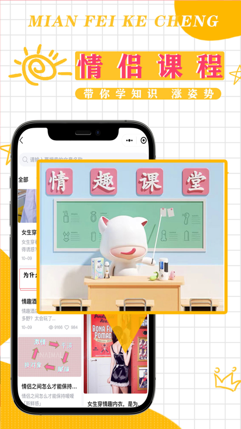 佰私情趣成人用品商城官网版v6.122.0截图1