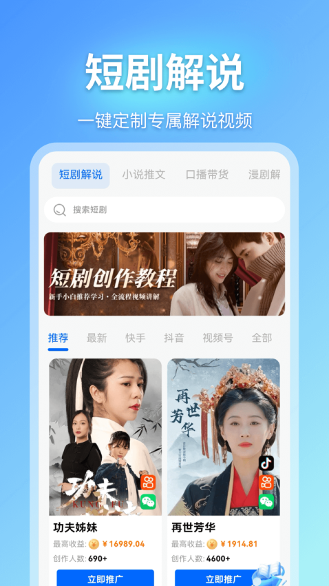 即影大师升级版软件v2.7.0截图2