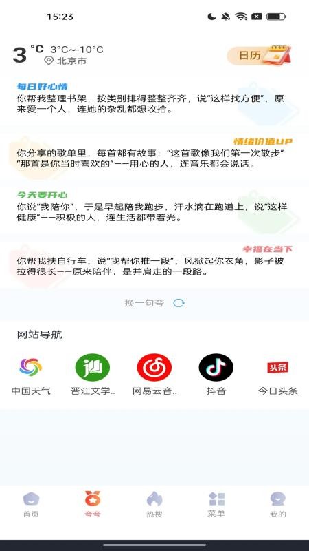 小雷浏览器手机版v1.0.0截图3